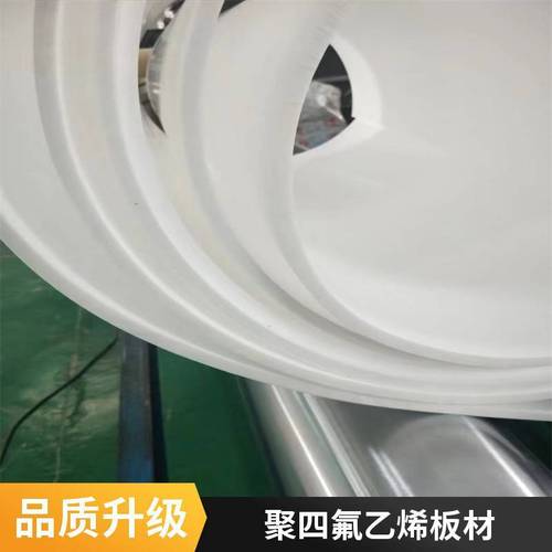 聚四氟乙烯板厂家怎么选？搞懂5个关键点，采购不踩坑